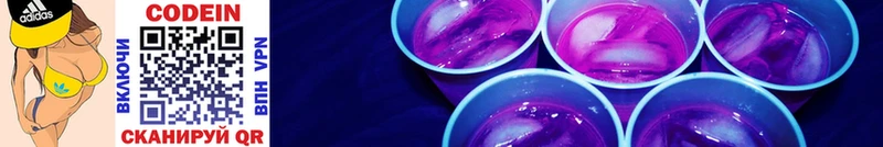 где купить наркоту  гидра маркетплейс  Кодеин Purple Drank  Большой Камень 