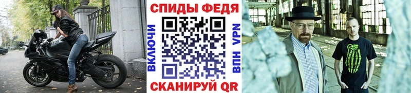 Первитин кристалл  купить закладку  Большой Камень 